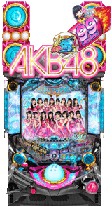 【最新】ぱちんこAKB48-3誇りの丘Light Versionの「セグ判別」に役立つ解析まとめの機種画像